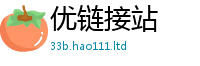 2025年天天免费资料若2025年正版资料免费最新版本大全